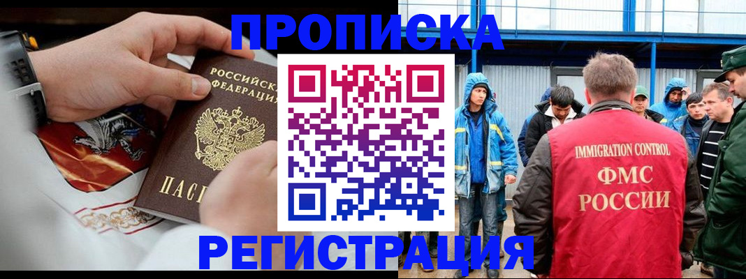 временная регистрация в Азнакаево