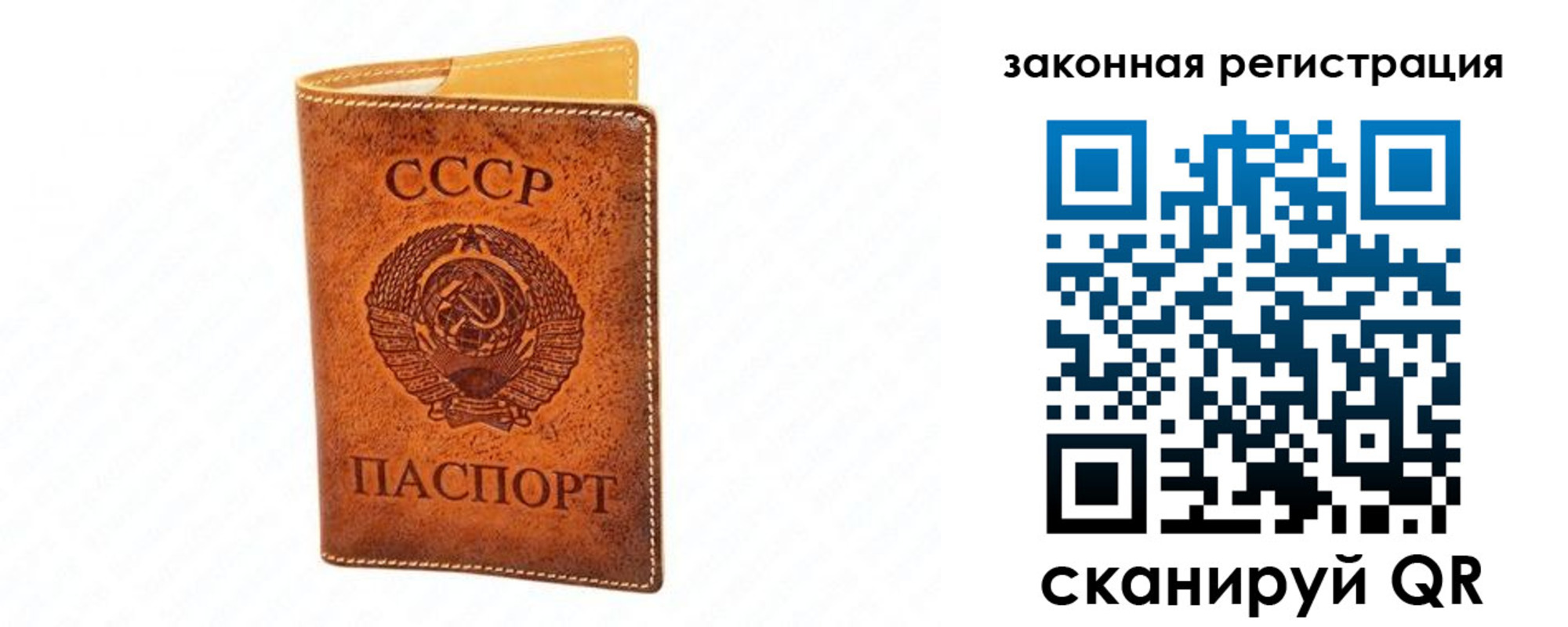 прописка паспорт в Азнакаево