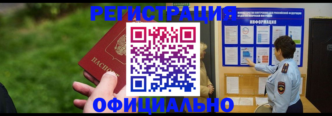 прописка для школы в Азнакаево