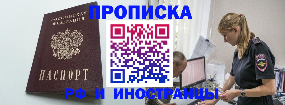 временная регистрация в квартире в Азнакаево