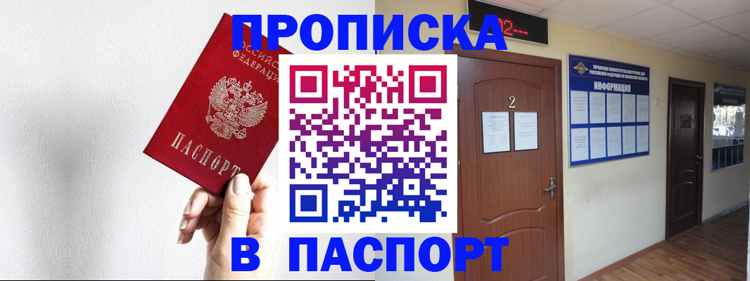 временная регистрация собственник в Азнакаево