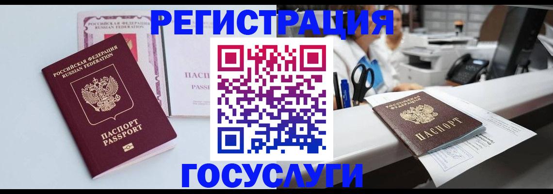 временная регистрация для всех в Азнакаево