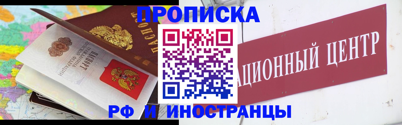 прописка для кредита в Азнакаево
